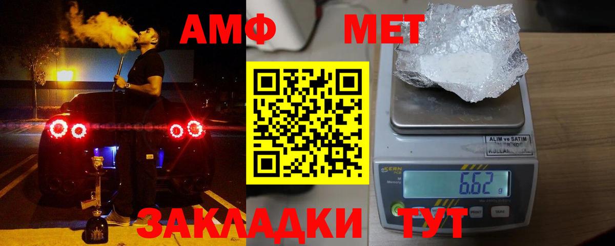 АМФ 98%  АМФ  Можайск  Вход с VPN 