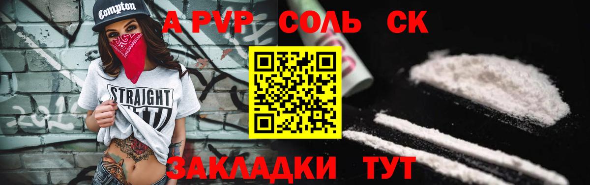 Можайск  Alfa_PVP Crystall  Alpha-PVP VHQ  Alpha-PVP  Вход с VPN  Альфа ПВП Соль 
