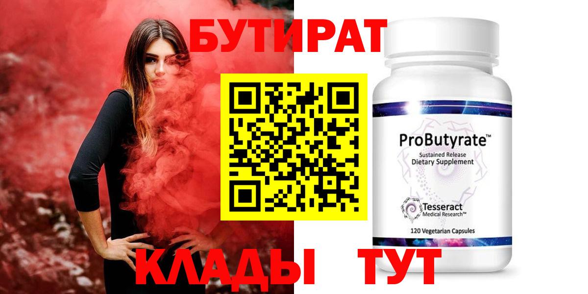 Можайск  Бутират Butirat  Вход с VPN 