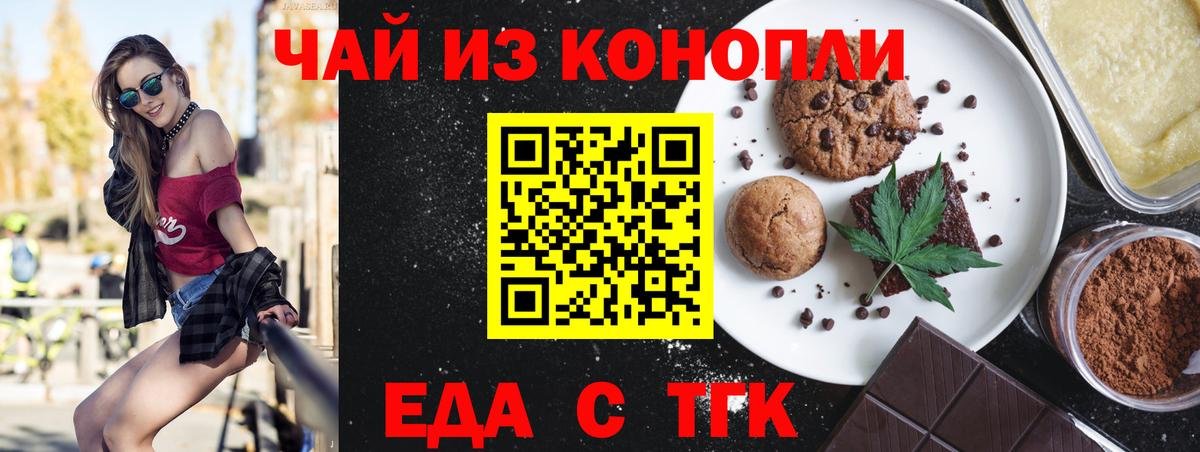 Cannafood марихуана Можайск