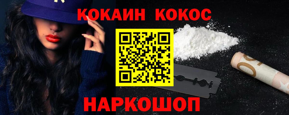 КОКАИН 98% Можайск