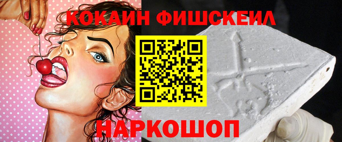 КОКАИН  COCAIN 98%  Вход с VPN  Можайск 