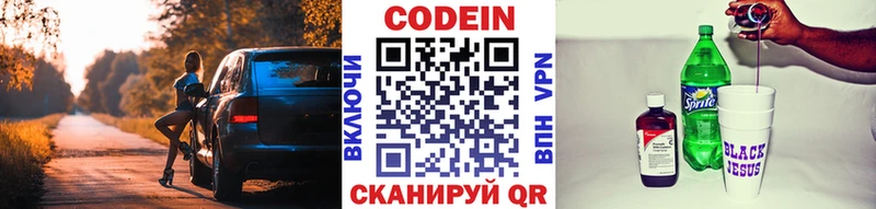 mega как зайти  дарнет шоп  Можайск  Codein Purple Drank 