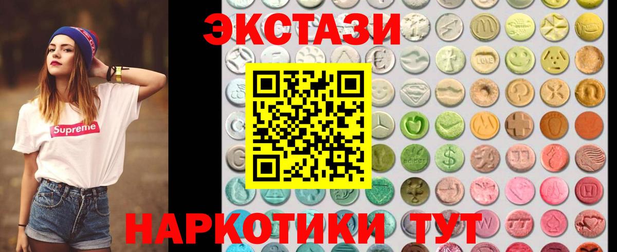 ЭКСТАЗИ mix Можайск