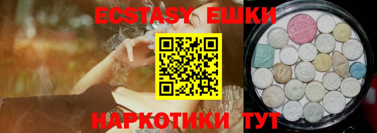 ЭКСТАЗИ 250 мг  ЭКСТАЗИ  Можайск  Вход с VPN  ЭКСТАЗИ louis Vuitton 