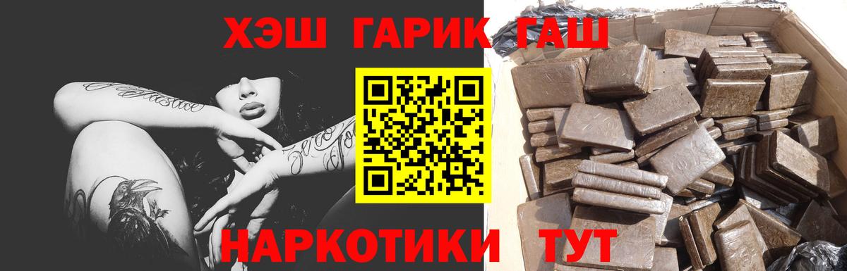 закладки  ГАШ хэш  ГАШ индика сатива  Вход с VPN  Можайск 