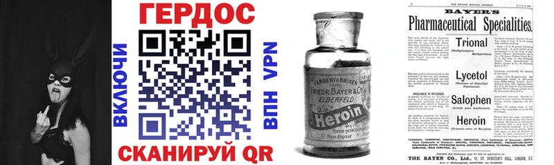 ГЕРОИН Heroin  дарнет шоп  Можайск 