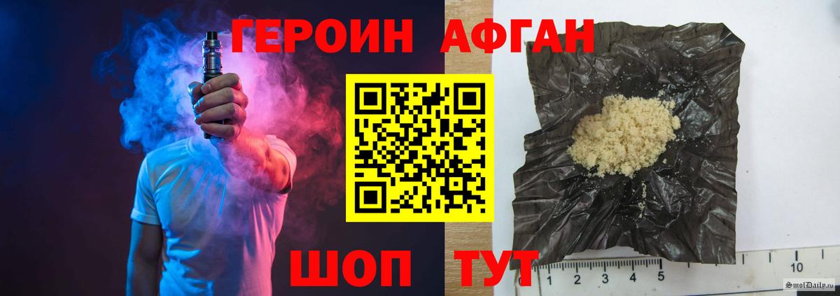 Героин гречка  Вход с VPN  Можайск 