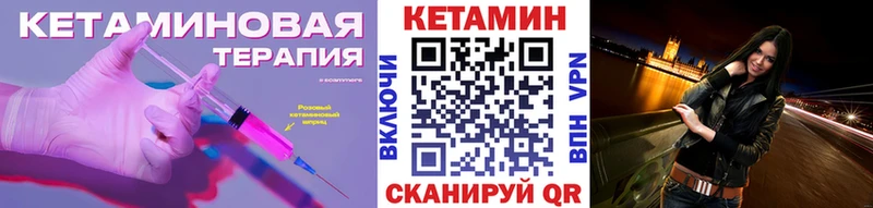 КЕТАМИН ketamine  Можайск 
