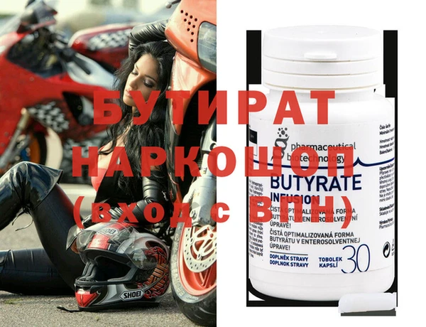 стафф Бугульма