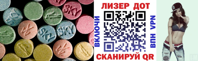 LSD-25 экстази ecstasy  закладка  Можайск 