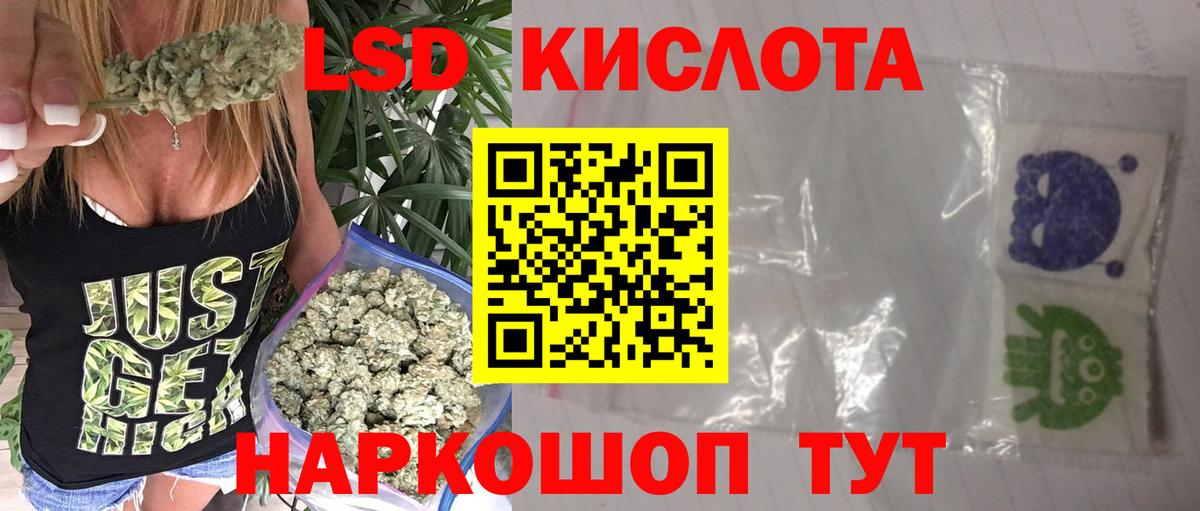 LSD-25 экстази ecstasy Можайск