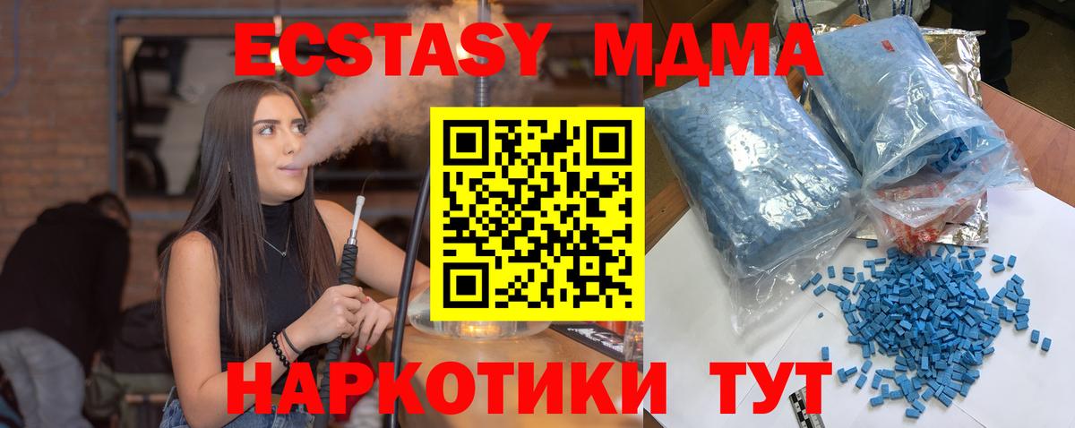 Можайск  MDMA  Вход с VPN  МДМА crystal 