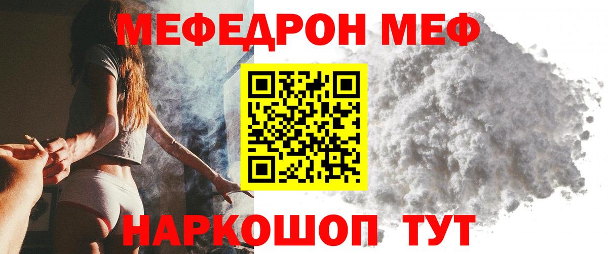 Мефедрон  Можайск