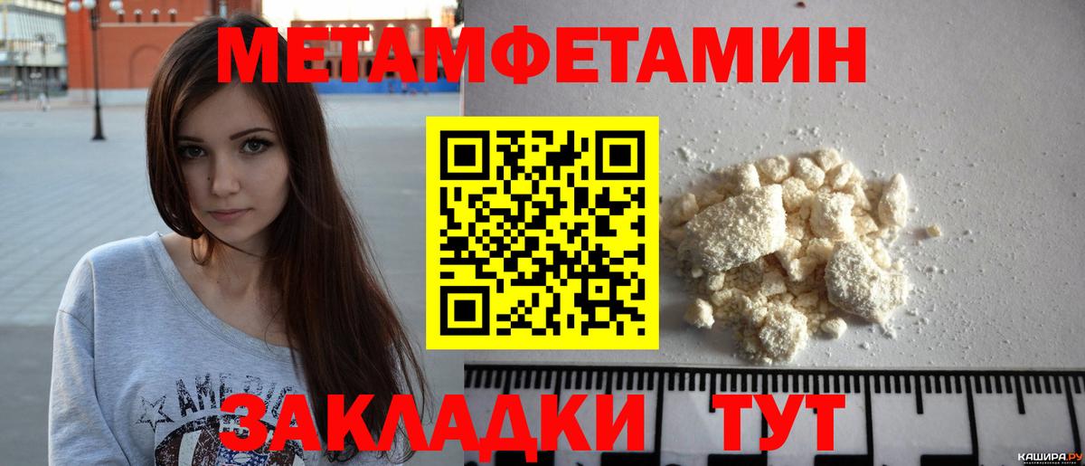 Первитин Декстрометамфетамин 99.9% Можайск