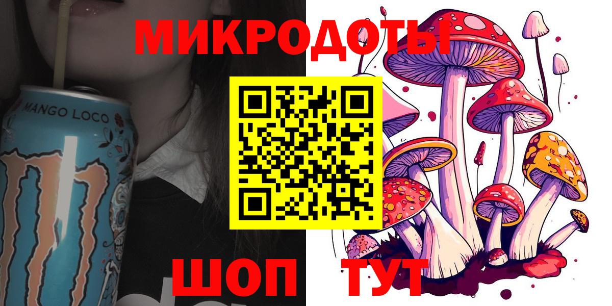 Можайск  Галлюциногенные грибы мухоморы  Вход с VPN 